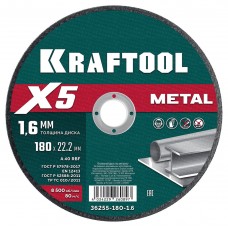 Отрезной диск для УШМ X5 Metal, 180x1.6 мм, по металлу KRAFTOOL 36255-180-1.6