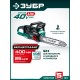 ЗУБР 40 В, (2x20В), 400 мм шина, без АКБ (LMS), пила цепная аккумуляторная (ПЦБ-4040)