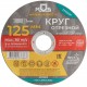 Круг отрезной по металлу MOS, посадочный диаметр 22,2 мм, 125х1,0 мм (37004М)
