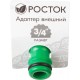 Штуцерный адаптер 3/4, с внутренней резьбой РОСТОК RI-34 426351