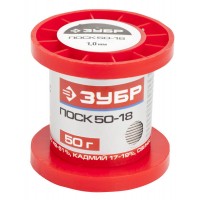 Припой ПОСК 50-18 проволока с легкоплавким кадмием 1 мм 50 г ЗУБР 55454-050-10
