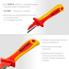Нож электрика диэлектрический 1000 В прямой KN-1 KRAFTOOL 45401