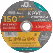 Круг отрезной по металлу MOS, посадочный диаметр 22,2 мм, 150х1,6 мм (37010М)