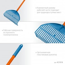 Грабли веерные пластиковые PL-22 FIBER, 430 х 40 х 1460 мм, 22 зубца, ударопрочный пластик, фиберglasовый черенок, PROLine GRINDA 421818