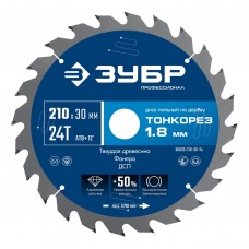 Диск пильный по дереву тонкий рез 210 x 30 x 1.8 мм, 24Т ЗУБР Тонкорез Профессионал 36933-210-30-24