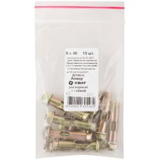 Анкер распорный с гайкой 8х40 10 шт Фасовка (26145-0)