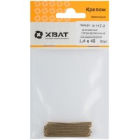 Гвозди финишные латунированные 1,4 х 45 (фасовка 30 шт.) (31117-2)