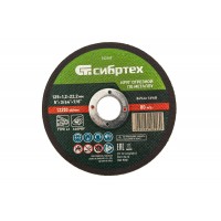 Круг отрезной по металлу, 125 х 1,2 х 22,2 мм Сибртех (743147)