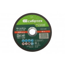 Круг отрезной по металлу, 150 х 1,6 х 22,2 мм Сибртех (743197)