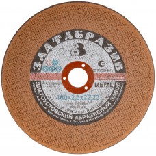 Круг отрезной по металлу Златоуст, посадочный диаметр 22,2 мм, 180х2,5 мм (37033)