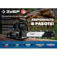 Шина для бензопил тип 2, шаг 0.325