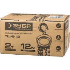 Таль ручная цепная шестеренная 2 т, 12 м ЗУБР ТШ-2-12 Профессионал 43083-2_z01