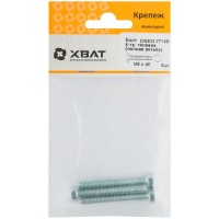 Болт 6-гранная головка (полная резьба) М6 х 45 ( фасовка 3 шт ) DIN 933 (27145-2)