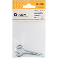 Шуруп-полукольцо оцинкованный, 5 х 75/80 (фасовка 2 шт) (25206-2)