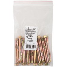 Анкер распорный с гайкой 8х65 10 шт Фасовка (26148-0)