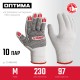 Перчатки х/б ОПТИМА, M (8), с ПВХ покрытием (точка), 10 класс, 10 пар ЗУБР 11440-M10
