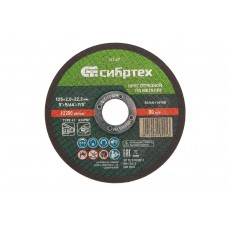 Круг отрезной по металлу, 125 х 2,0 х 22,2 мм Сибртех (743167)