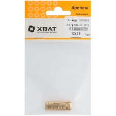 Анкер латунный М10, D 12х35 мм (фасовка 1 шт) (26658-3)