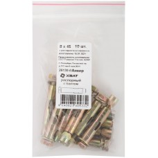 Анкер распорный с болтом 8х45 10 шт Фасовка (26130-0)