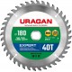 Диск пильный по дереву Expert URAGAN 180х30/20 мм 40Т 36802-180-30-40_z01  
