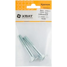 Винт мебельный (DIN 603) 10х60 (фасовка 2 шт) (27654-3)