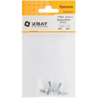 Гайка барашковая (DIN 315) М5 (фасовка 3 шт) (28742-2)