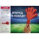 Ладошка-хлопушка болельщика 28 см, пластиковая, красная ЗУБР 69999