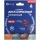 Диск отрезной алмазный сегментный Cutop Profi, 125 x1,9 x 8,0 x 22,2 мм (60-12519)