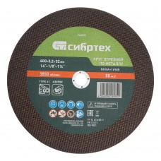 Круг отрезной по металлу, 400 х 3,2 х 32 мм, 84%A+16%B// Сибртех (743277)