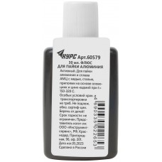 Флюс Ф-61А ( активный флюс для пайки алюминия ) 30 мл (60579)