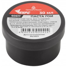 Паста ГОИ ( паста полировочная ), баночка 30 гр. (60617)