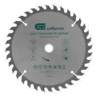 Пильный диск по дереву, 185 х 20 мм, 36 зубьев, кольцо 16/20 Сибртех (732787)