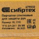 Перчатки спилковые комбинированные, усиленные, утолщенные, размер XL, Сибртех (679032)