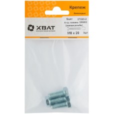 Болт 6-гранная головка (полная резьба) М8 х 20 ( фасовка 3 шт ) DIN933 (27220-2)