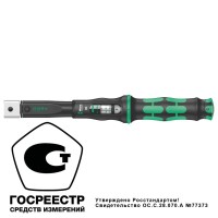 Ключ динамометрический регулируемый для насадок 9x12 мм X 2, 10-50 Нм, 338 мм, левая/правая резьба Click-Torque WE-075652