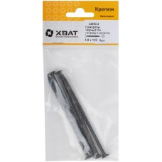 Саморезы черные по гипроку к металлу 4,8 х 102 (фасовка 5 шт) (22693-2)