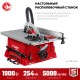 Станок распиловочный настольный d 254 мм 1900 Вт ЗУБР СРЦ-254