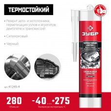 Герметик силиконовый термостойкий МОТОР, 280 мл, +250°C, черный ЗУБР Профессионал 41245-4