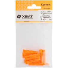 Дюбель универсальный с бортиком (U) 5 х 32 (фасовка 12 шт.) (23851-2)