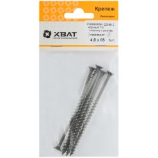 Саморезы черные по гипроку к дереву 4,8 х 95 (фасовка 5 шт) (22395-2)