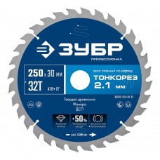 Диск пильный по дереву тонкий рез 250 x 30 x 2.1 мм, 32Т ЗУБР Тонкорез Профессионал 36933-250-30-32