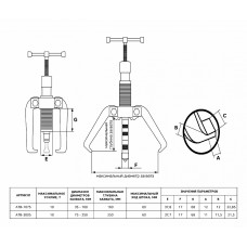 Съемник 3-х лапый гидравлический усиленный 12 тонн Licota ATB-3005