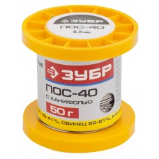Припой ПОС 40 трубка с канифолью 0.8 мм 50 г ЗУБР 55451-050-08C