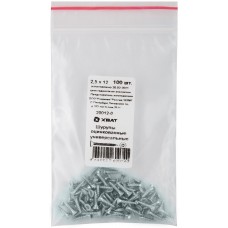 Шурупы оцинкованные, универсальные 2,5 х 12 100шт Фасовка (20012-0)