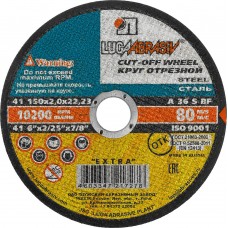 Круг отрезной по металлу 150 x 2.0 x 22.2 мм, для УШМ ЛУГА 3612-150-2.0