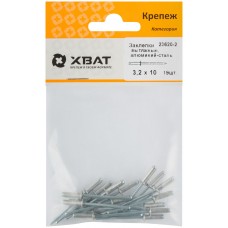 Заклепки вытяжные комбинированные, алюминий-сталь 3,2 х 10 (фасовка 19 шт.) (23620-2)