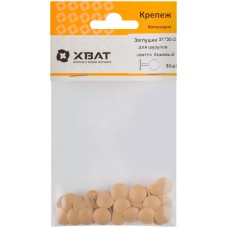 Заглушки для шурупов светло бежевый (фасовка 30 шт. ) (31730-2)