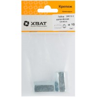 Гайка удлиненная М10 DIN 6334 (фасовка 2 шт.) (28510-3)