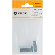 Гайка удлиненная М10 DIN 6334 (фасовка 2 шт.) (28510-3)