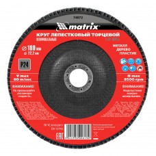 Круг лепестковый торцевой, P 24, 180 x 22.2 мм Matrix (74072)